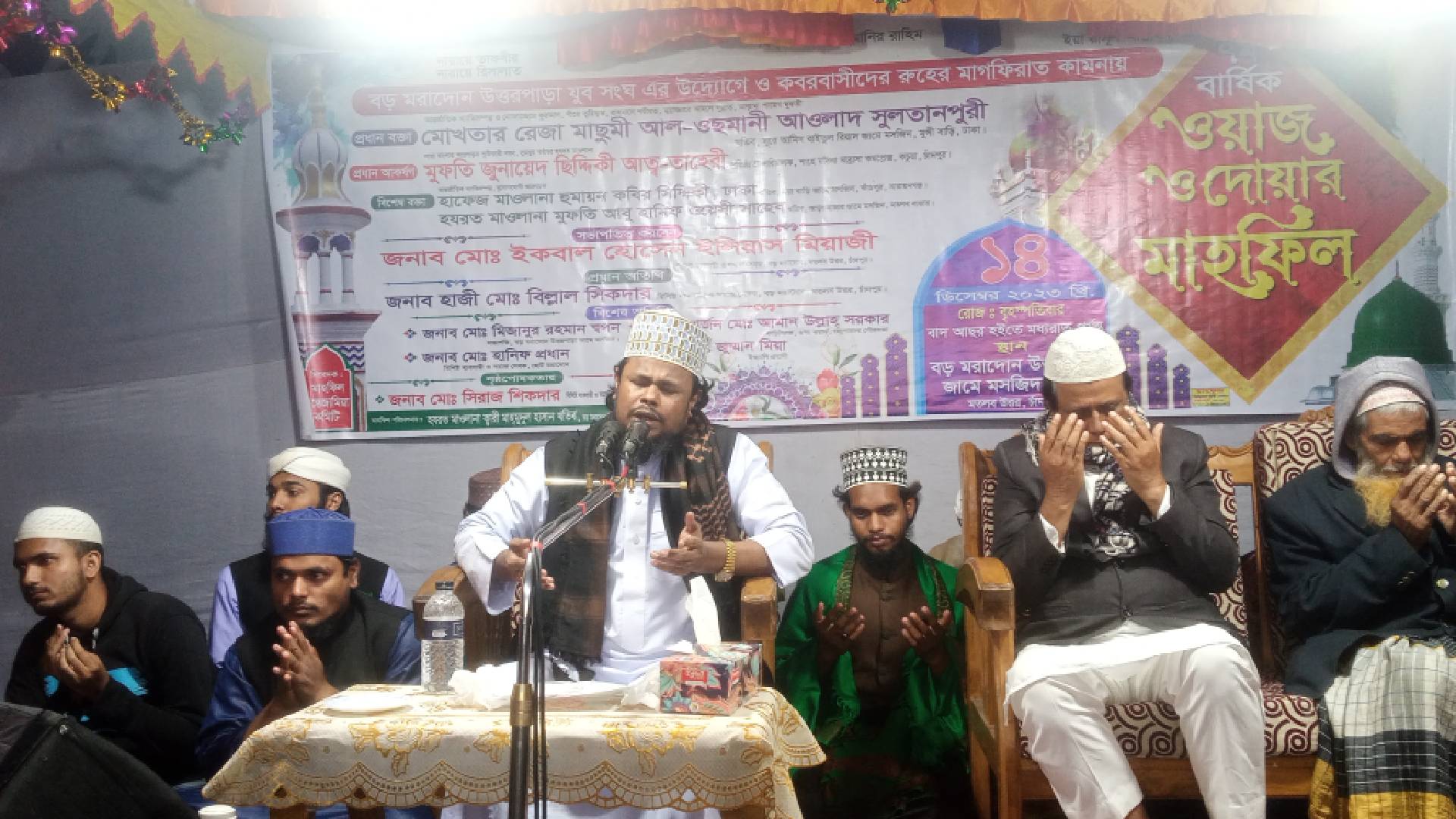 বড় মরাদোন উত্তরপাড়া যুব সংঘরে উদ্যোগে ওয়াজ মাহফিল।