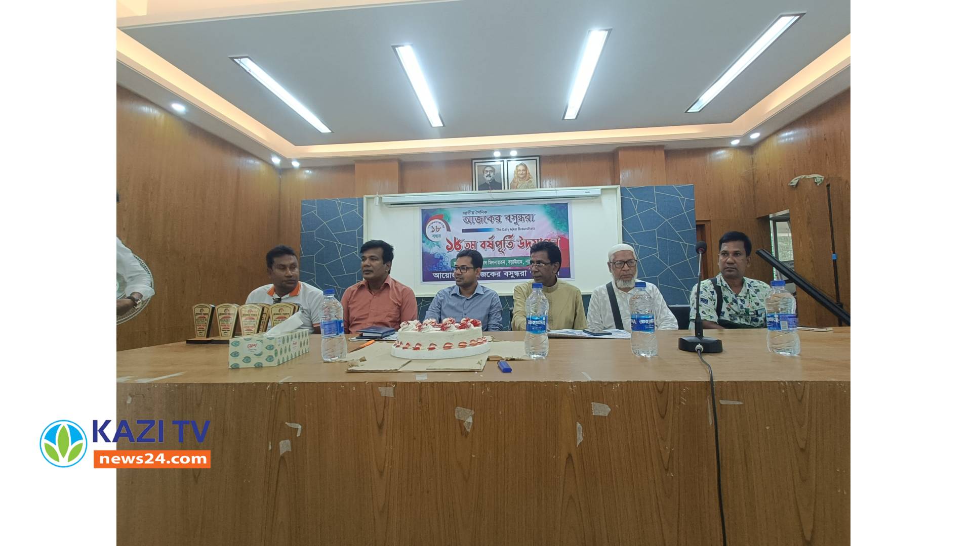 বড়াইগ্রামে দৈনিক আজকের বসুন্ধরা পত্রিকার ১৮ তম বর্ষপূর্তি উদযাপন