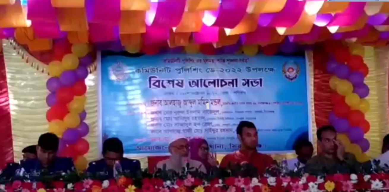 বেলকুচিতে নানা কর্মসূচির মধ্যে দিয়ে পালিত হলো কমিউনিটি পুলিশিং ডে