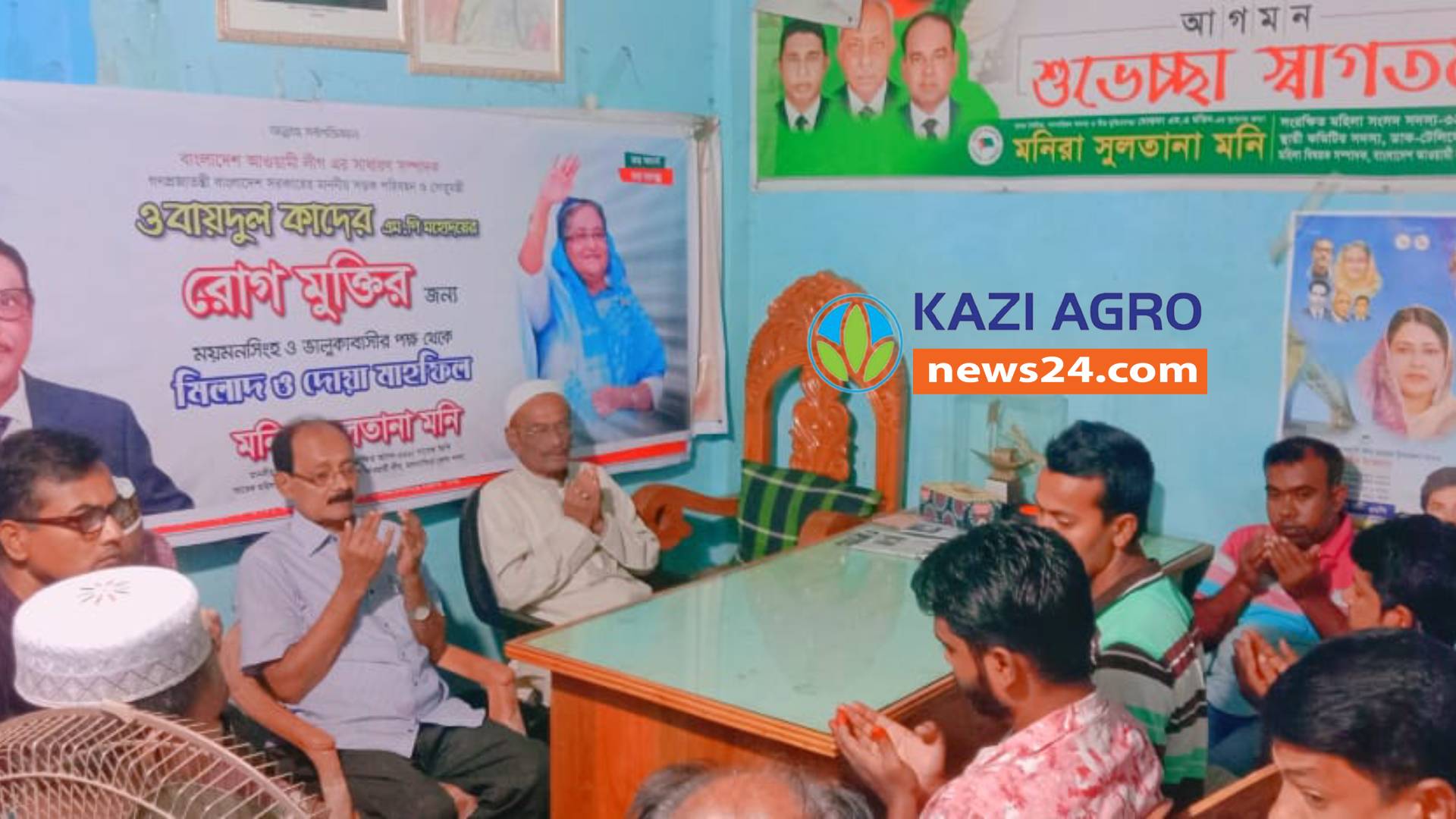 ভালুকায় ওবায়দুল কাদেরের রোগমুক্তি কামনায় দোয়া ও মিলাদ