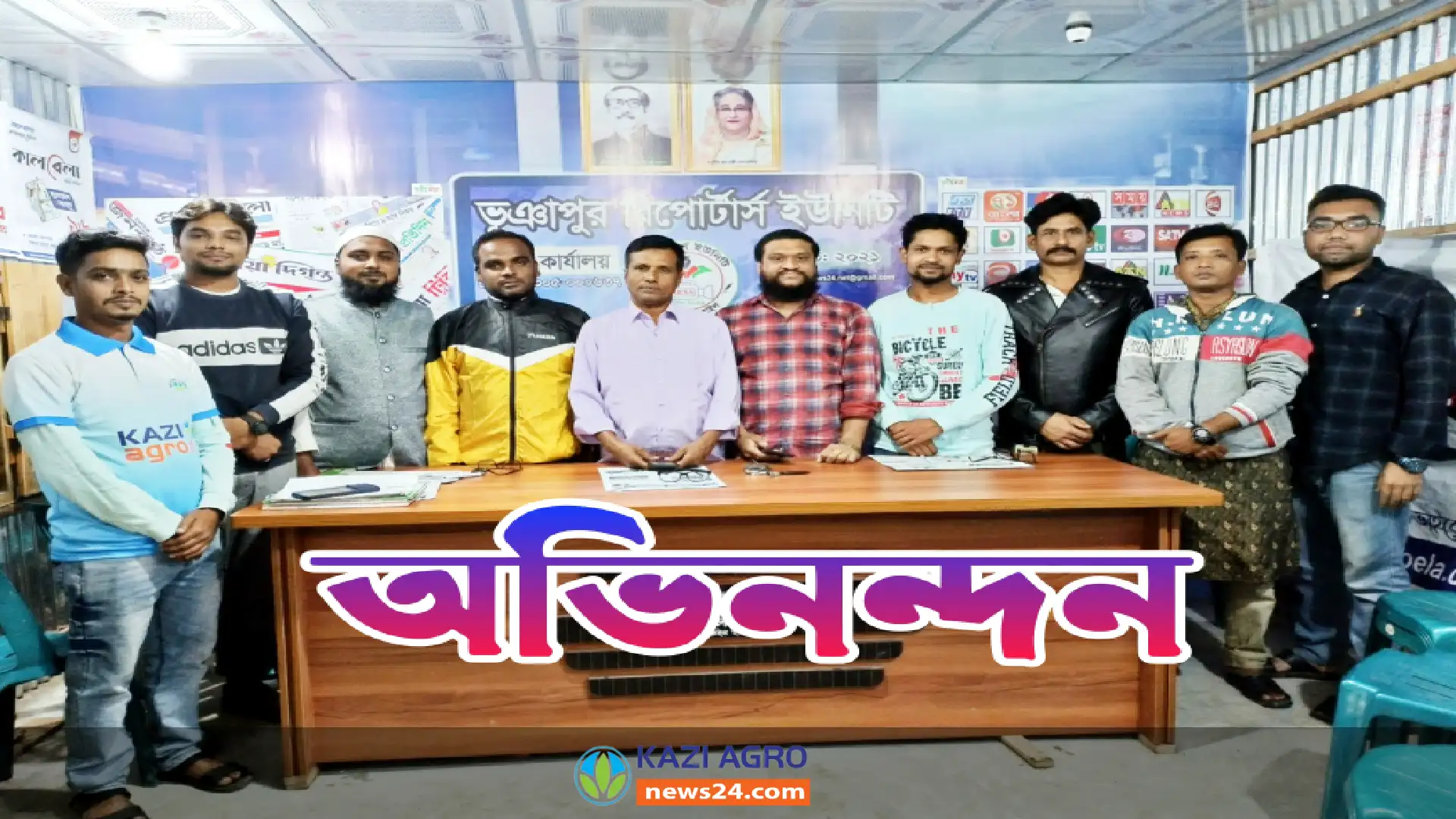 ভূঞাপুর রিপোর্টার্স ইউনিটির নব-নির্বাচিত সভাপতি মিজান সম্পাদক হাদী