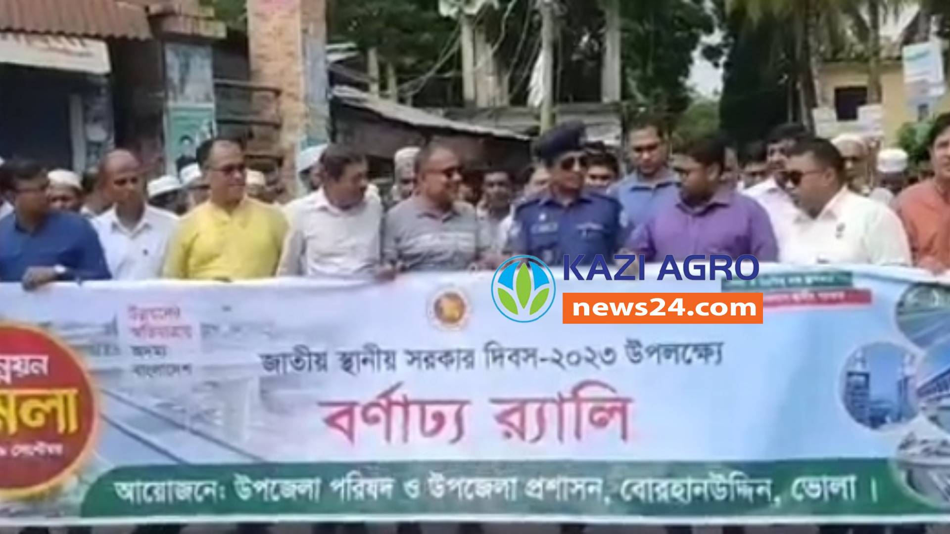 ভোলার বোরহানউদ্দিনে জাতীয় স্হানীয় সরকার দিবস  পালিত
