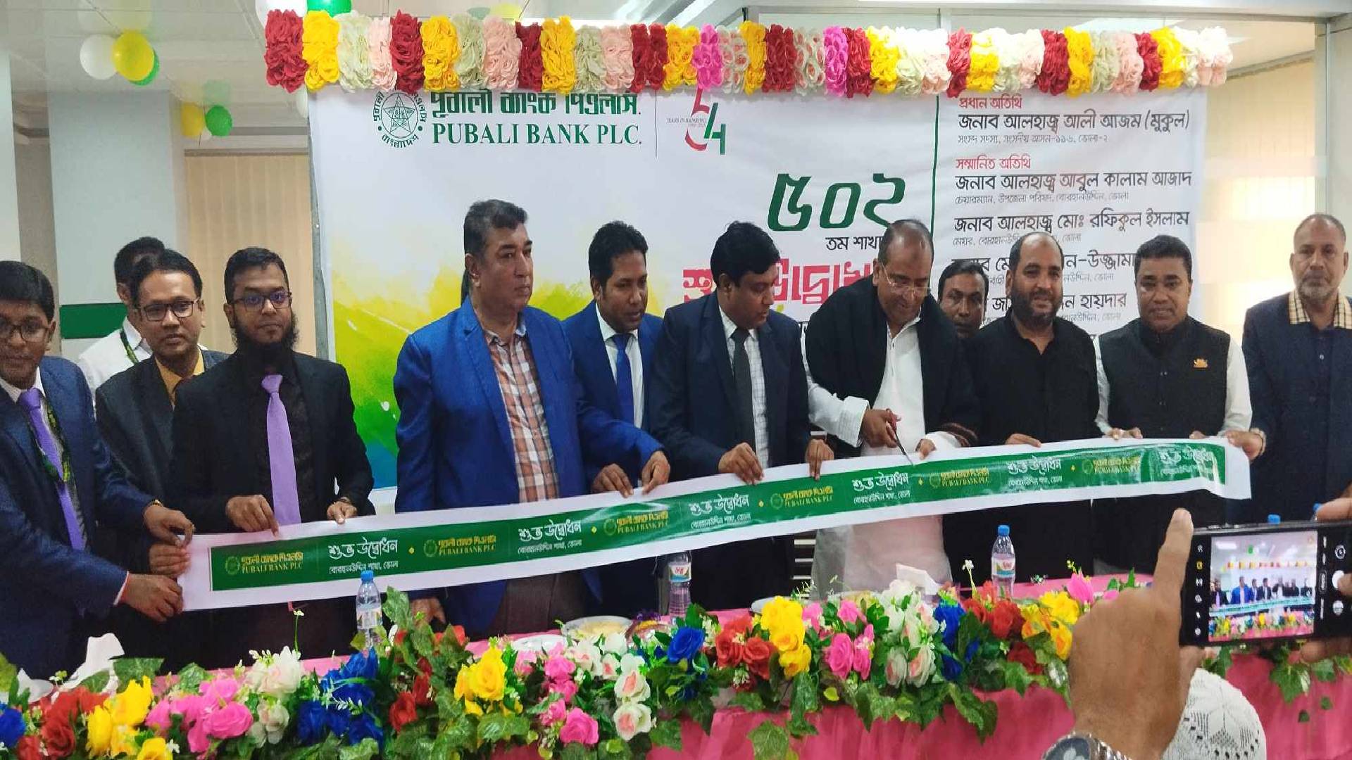 ভোলার বোরহানউদ্দিনে পূবালী ব্যাংক পিএলসি ৫০২ তম শাখার উদ্বোধন