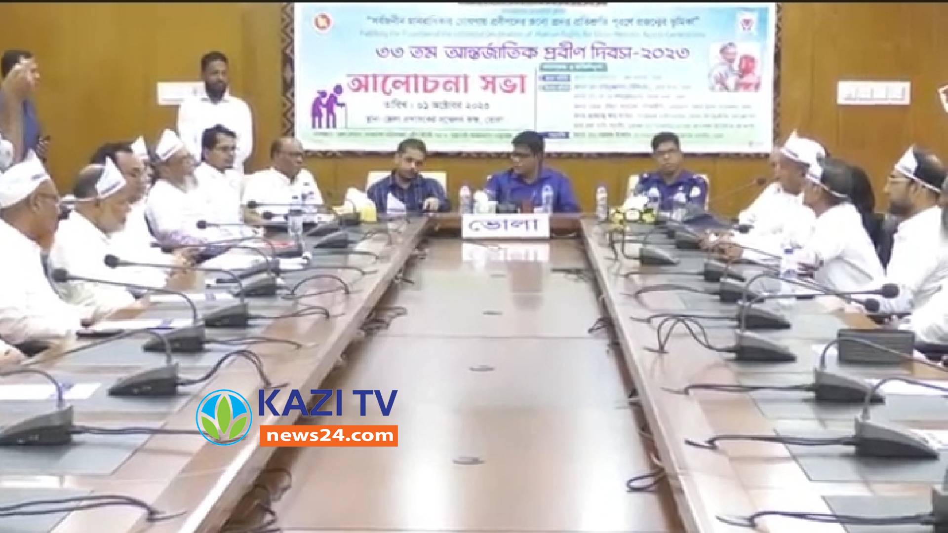 ভোলায় আন্তর্জাতিক প্রবীন দিবস পালিত