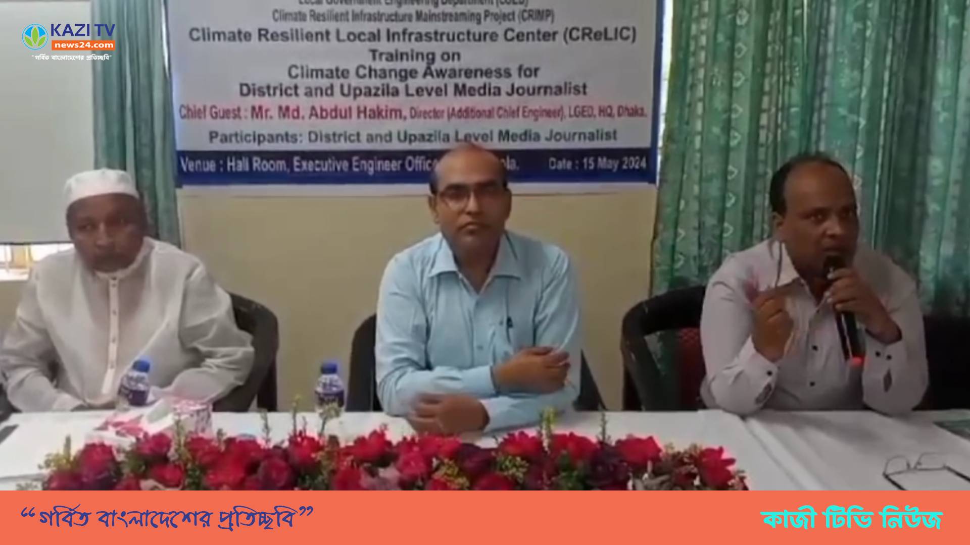 ভোলায় জলবায়ুর নীতিবাচক প‌রিবর্তন বিষয়ক সাংবা‌দিক‌দের স‌চেতনতামূলক প্রশিক্ষণ
