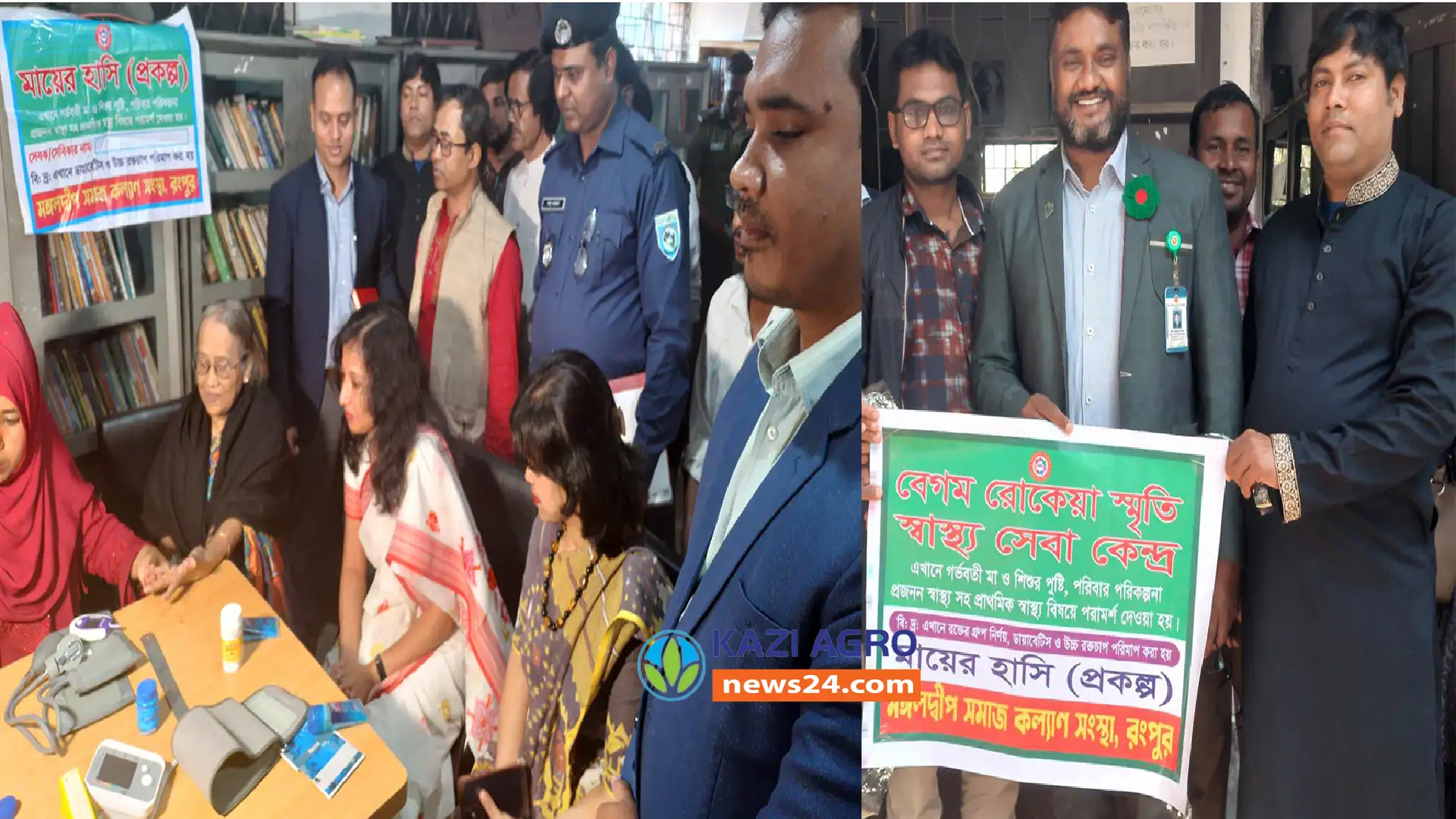 মঙ্গলদ্বীপ সমাজকল্যাণ সংস্থার উদ্যোগে স্বাস্থ্য সেবা কেন্দ্রের উদ্বোধন