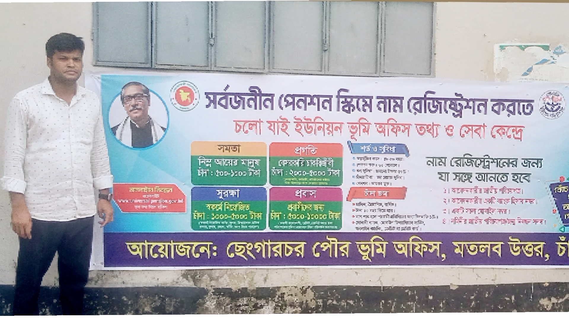 মতলব উত্তর উপজেলা প্রশাসনের উদ্যেগে সার্বজনীন পেনশনের বুথ ও সেবা কেন্দ্র চালু