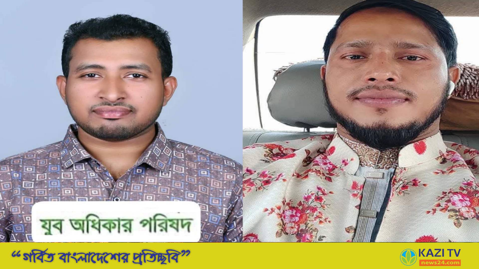 মতলব উত্তর উপজেলা যুব অধিকার পরিষদের কমিটির অনুমোদন