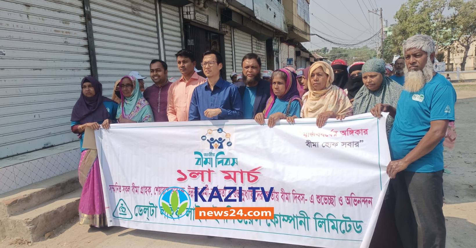 মতলব উত্তর উপজেলায় জাতীয় বীমা দিবসে র‌্যালি ও আলোচনা সভা
