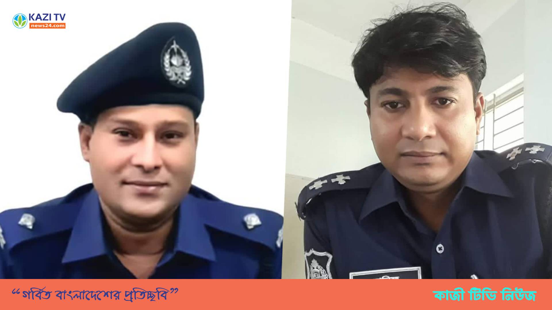 মতলব উত্তর থানার ওসি ও এস আই হানিফকে প্রত্যাহারের নির্দেশ