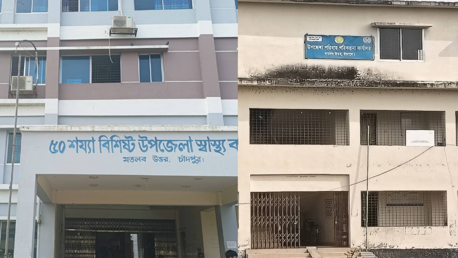 মতলব উত্তর স্বাস্থ্য কমপ্লেক্স ও পরিবার পরিকল্পনা অফিসে উত্তোলন হয় না জাতীয় পতাকা