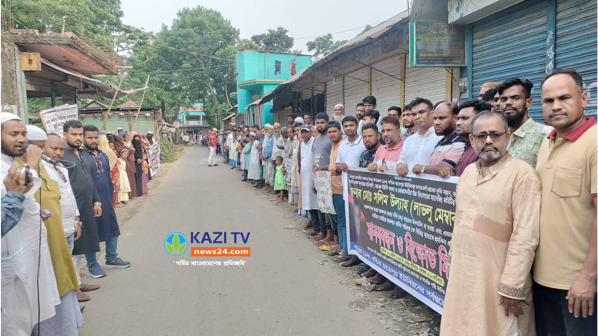 মতলব উত্তরে আলোচিত সলিম উল্লাহ লাভলুর হত্যাকারীদের ফাঁসির দাবীতে মানববন্ধন