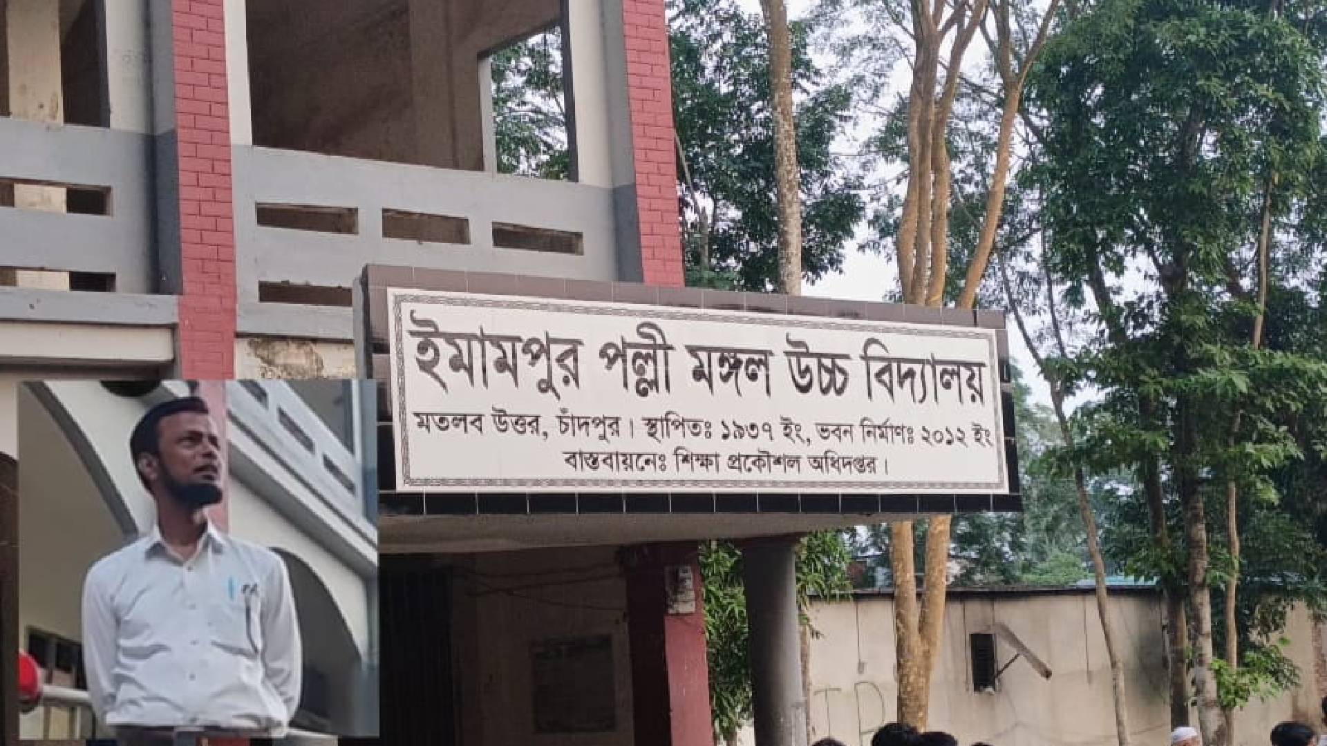 মতলব উত্তরে ইমামপুর পল্লী মঙ্গল উচ্চ বিদ্যালয়ে শিক্ষক কর্তৃক ছাত্রী নির্যাতন