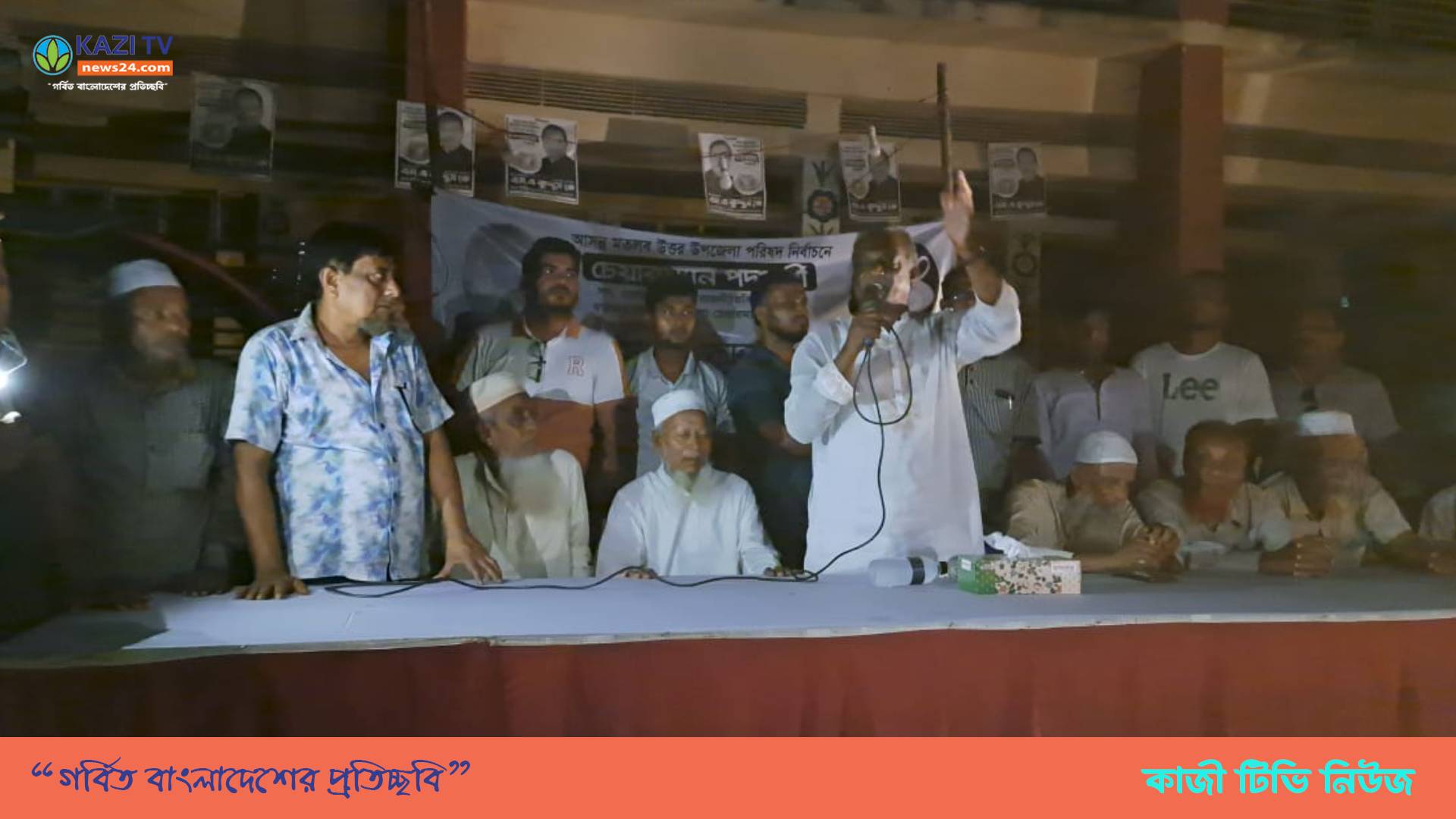 মতলব উত্তরে কাপ-পিরিচ প্রতীকে ব্যাপক প্রচারণা