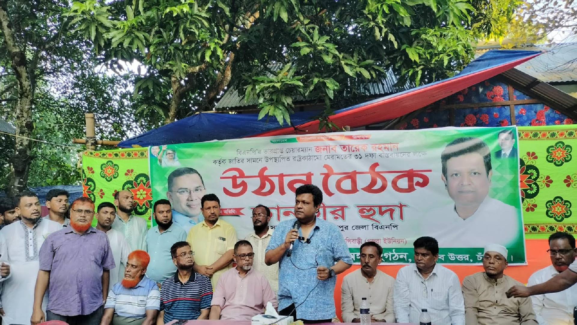 মতলব উত্তরে গজরা ইউনিয়নে বিএনপি'র উঠান বৈঠক