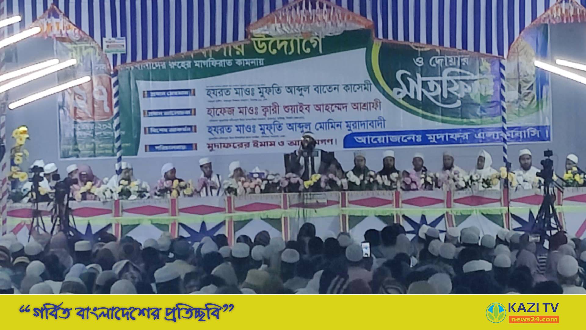 মতলব উত্তরে ছাত্র-জনতার গণঅভ্যুত্থানে আহত ও শহিদদের স্মরণে সভা