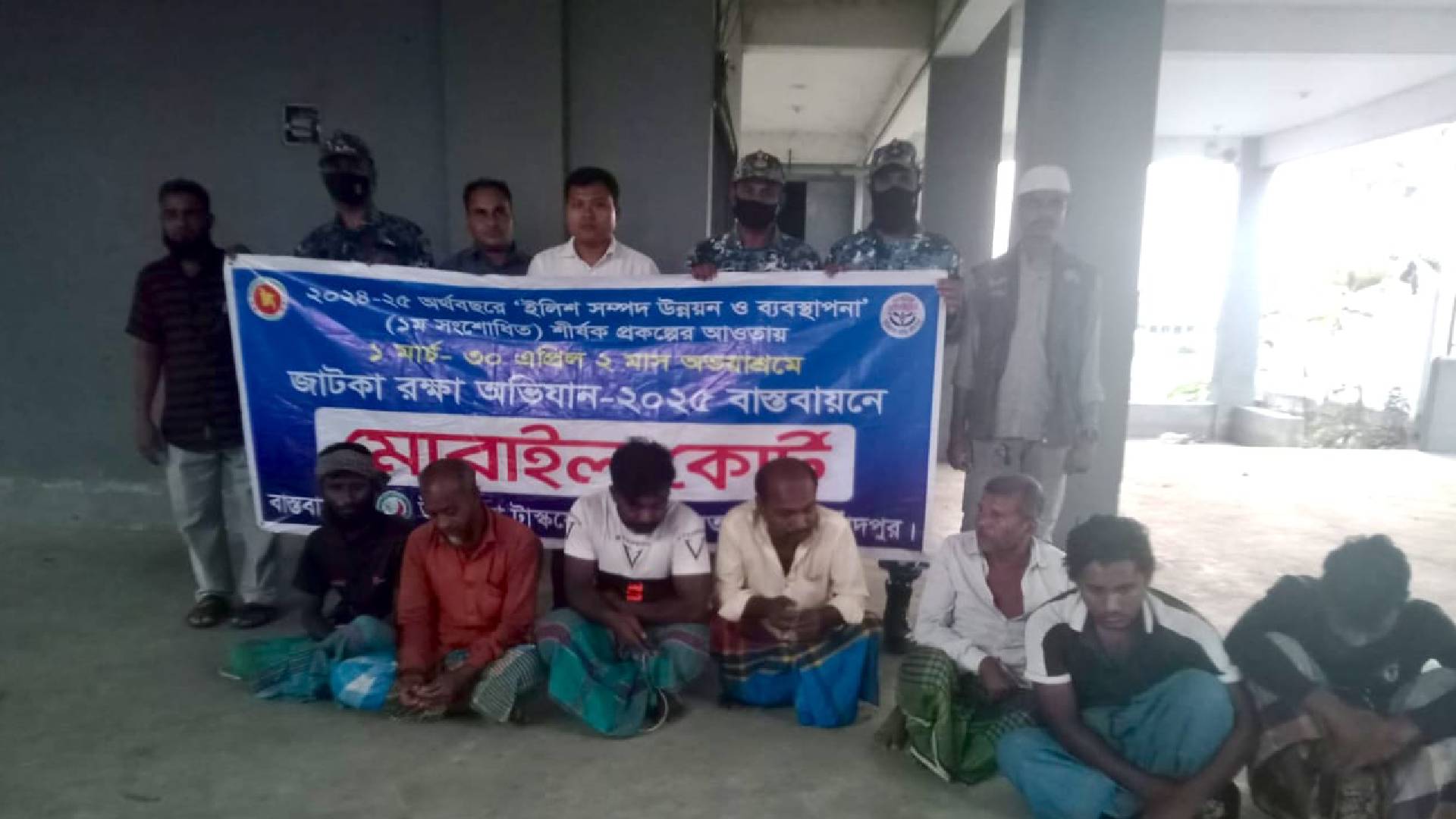 মতলব উত্তরে জাটকা ধরার দায়ে ৭ জেলের কারাদণ্ড