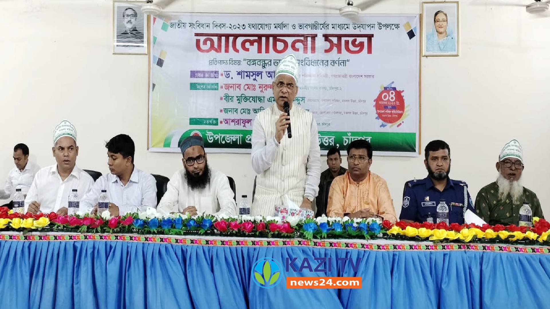 মতলব উত্তরে জাতীয় সংবিধান দিবসে আলোচনা সভা