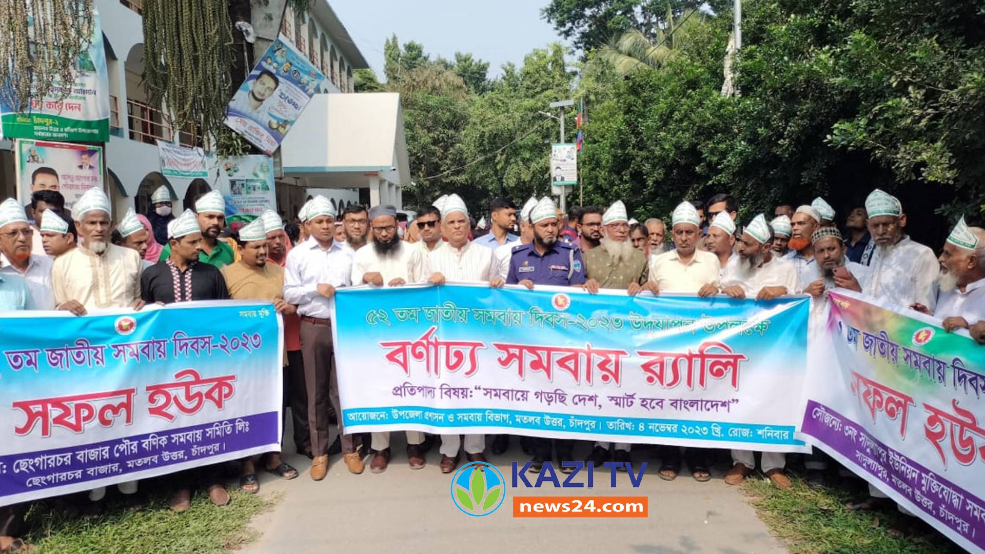 মতলব উত্তরে জাতীয় সমবায় দিবসে র‌্যালী ও আলোচনা সভা