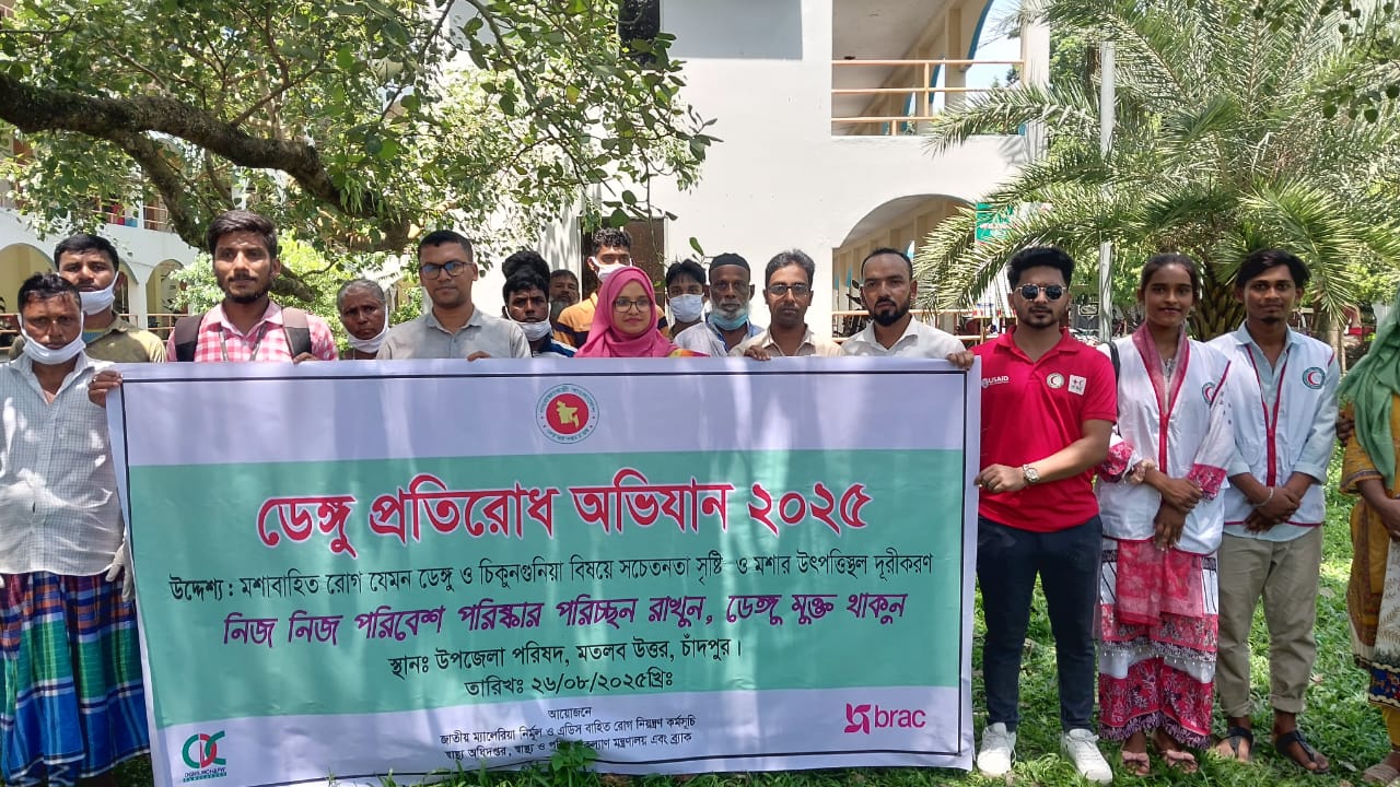 মতলব উত্তরে ডেঙ্গু প্রতিরোধ অভিযান উদ্বোধন