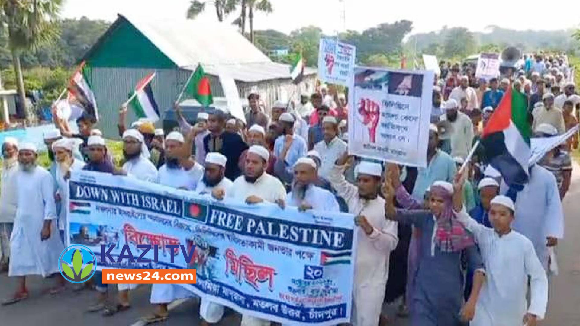 মতলব উত্তরে দখলদার ইসরাইল আগ্রাসন এর বিরুদ্ধে বিক্ষোভ মিছিল