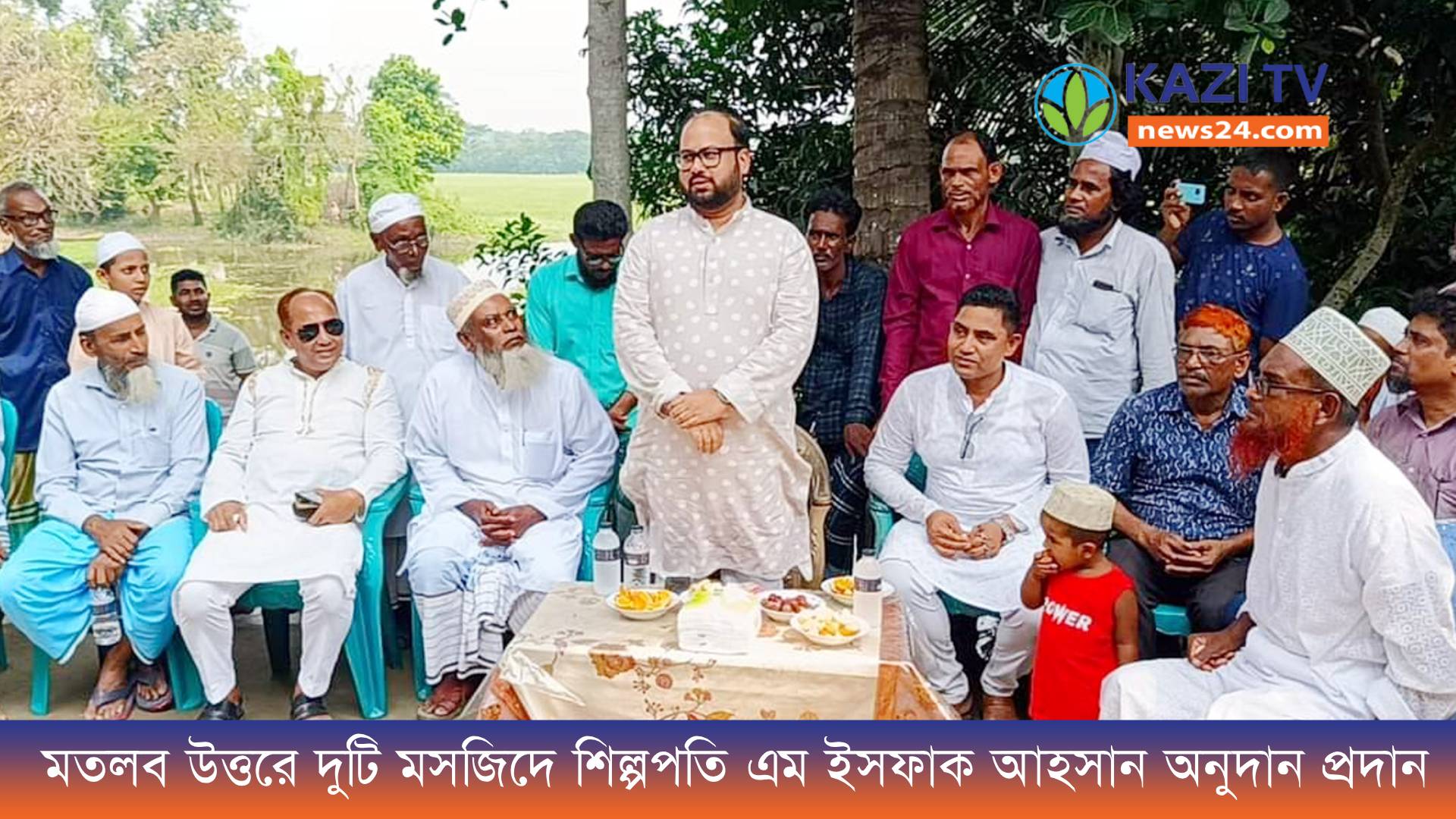 মতলব উত্তরে দুটি মসজিদে শিল্পপতি এম ইসফাক আহসান অনুদান প্রদান