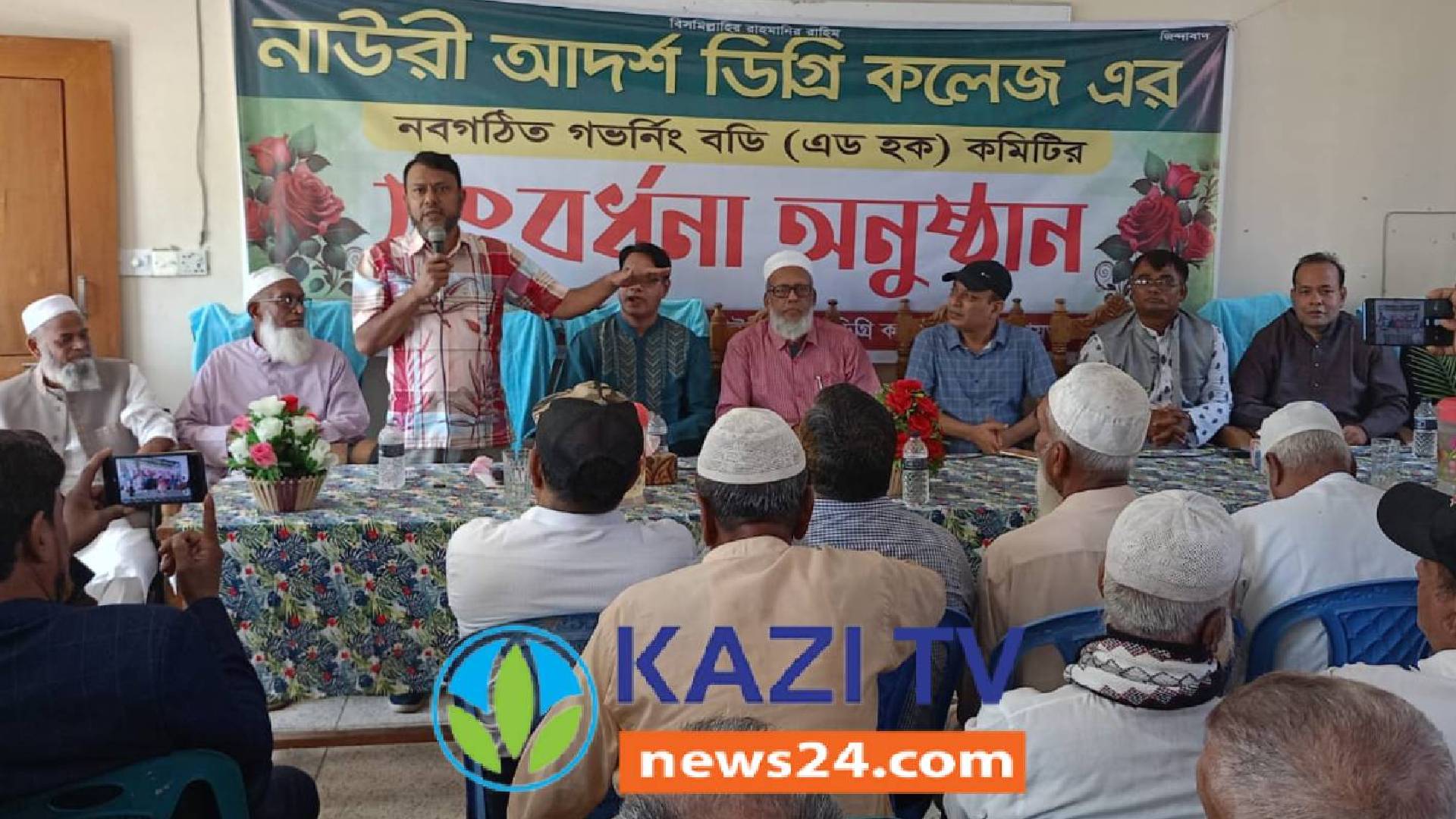 মতলব উত্তরে নাউরি আদর্শ ডিগ্রি কলেজের নবগঠিত এডহক কমিটির সংবর্ধনা অনুষ্ঠিত