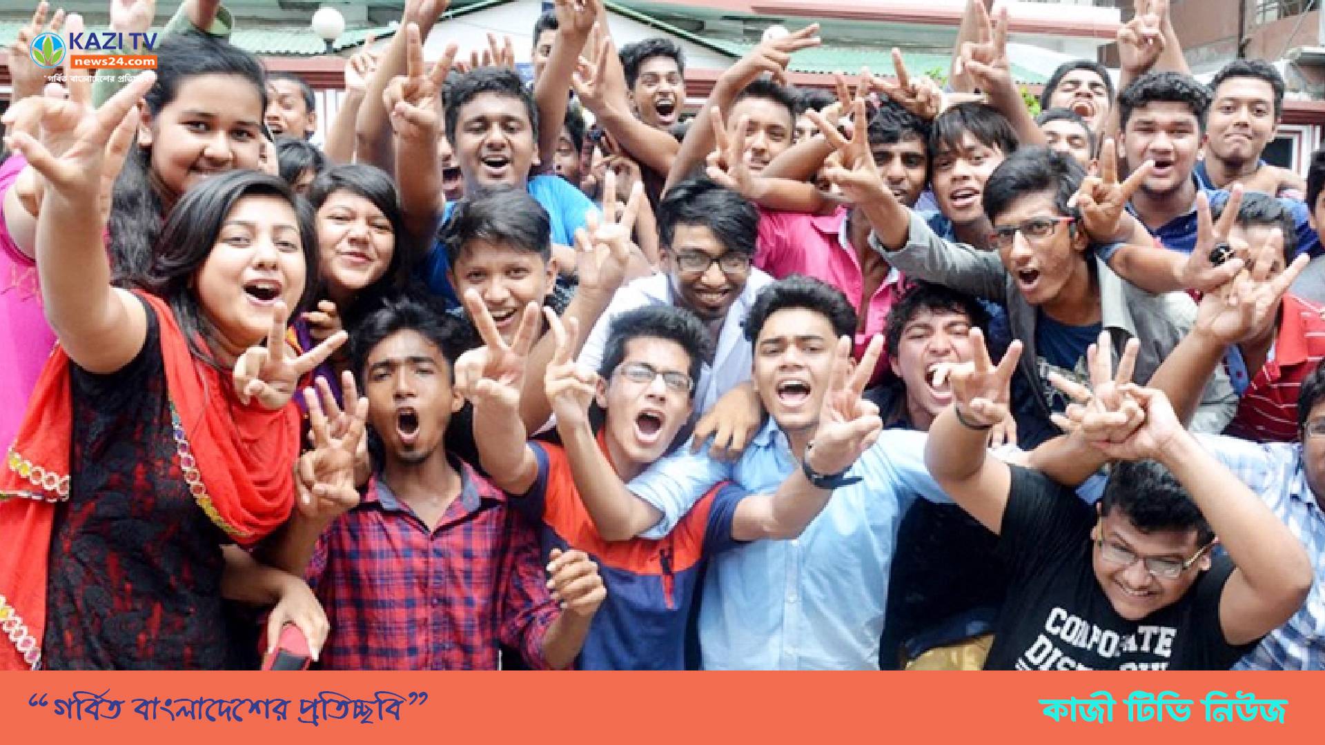 মতলব উত্তরে পাসের হার এসএসসিতে ৬৭.৩৬, ভোকেশনাল ৯২.০৩ ও দাখিলে ৭০.৩৪