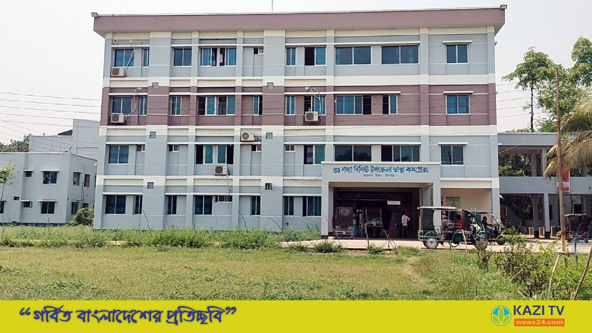 মতলব উত্তরে প্রান্তিক কৃষকদের মাঝে বীজ ও সার বিতরণ।