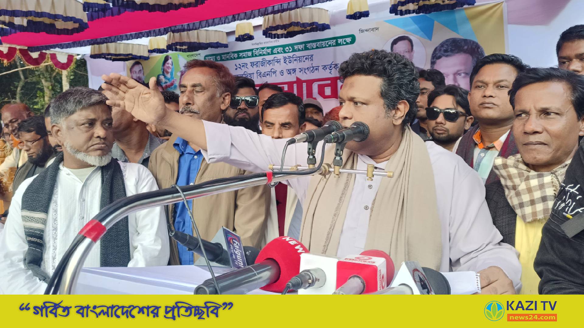 মতলব উত্তরে ফরাজীকান্দি ইউনিয়নে ৩১ দফা বাস্তবায়নের লক্ষে বিএনপির জন সমাবেশ।