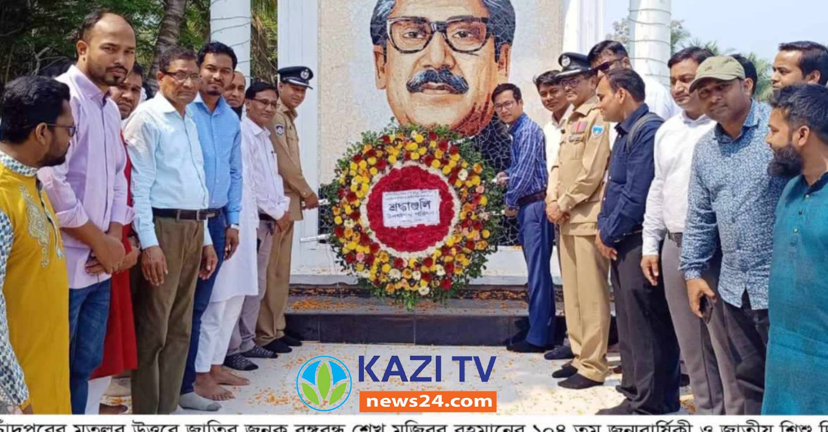 মতলব উত্তরে বঙ্গবন্ধুর জন্মদিন ও জাতীয় শিশু দিবস পালিত
