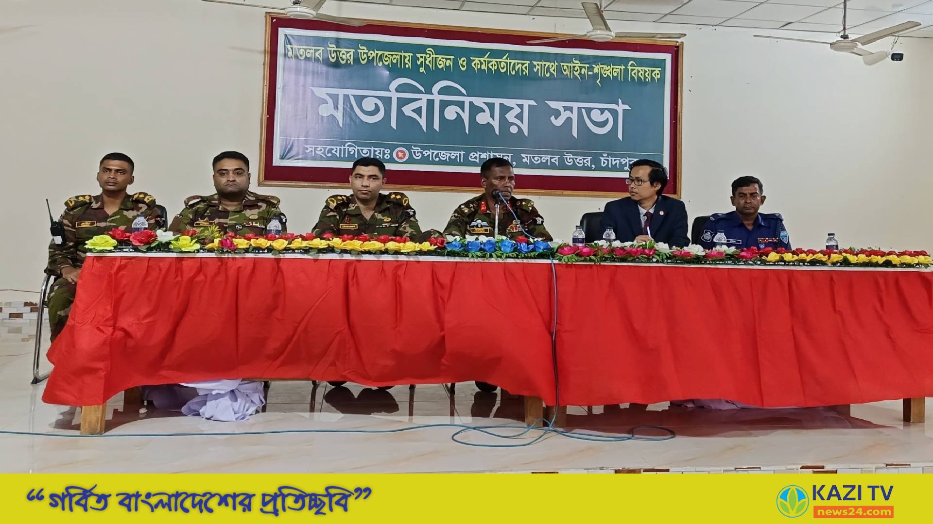 মতলব উত্তরে বন্যায় ক্ষতিগ্রস্ত চাষিদের মাঝে মাছের পোনা বিতরণ
