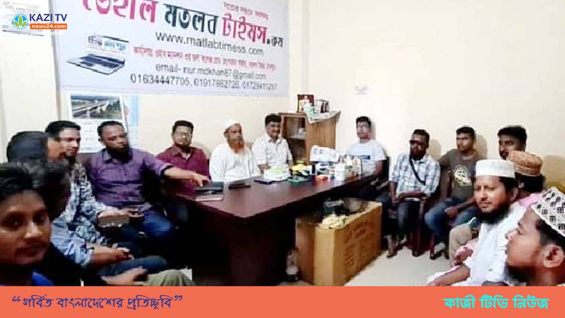 মতলব উত্তরে বাংলাদেশ জাতীয় মানবাধিকার সমিতি সমন্বয় সভা