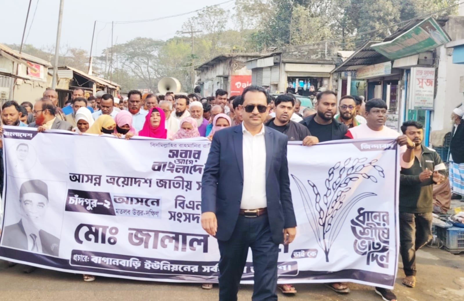 মতলব উত্তরে বাগানবাড়ি বাজারে ধানের শীষের গণমিছিল ও প্রচারণা