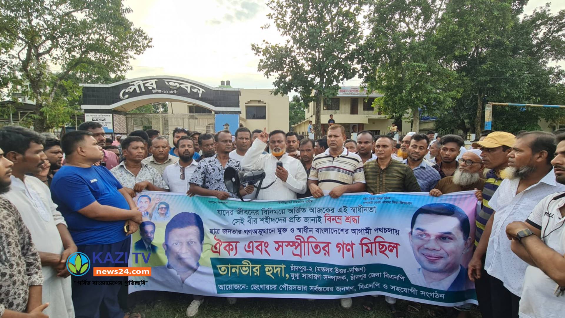 মতলব উত্তরে বিএনপির ঐক্য এবং সম্প্রীতির গণ মিছিল