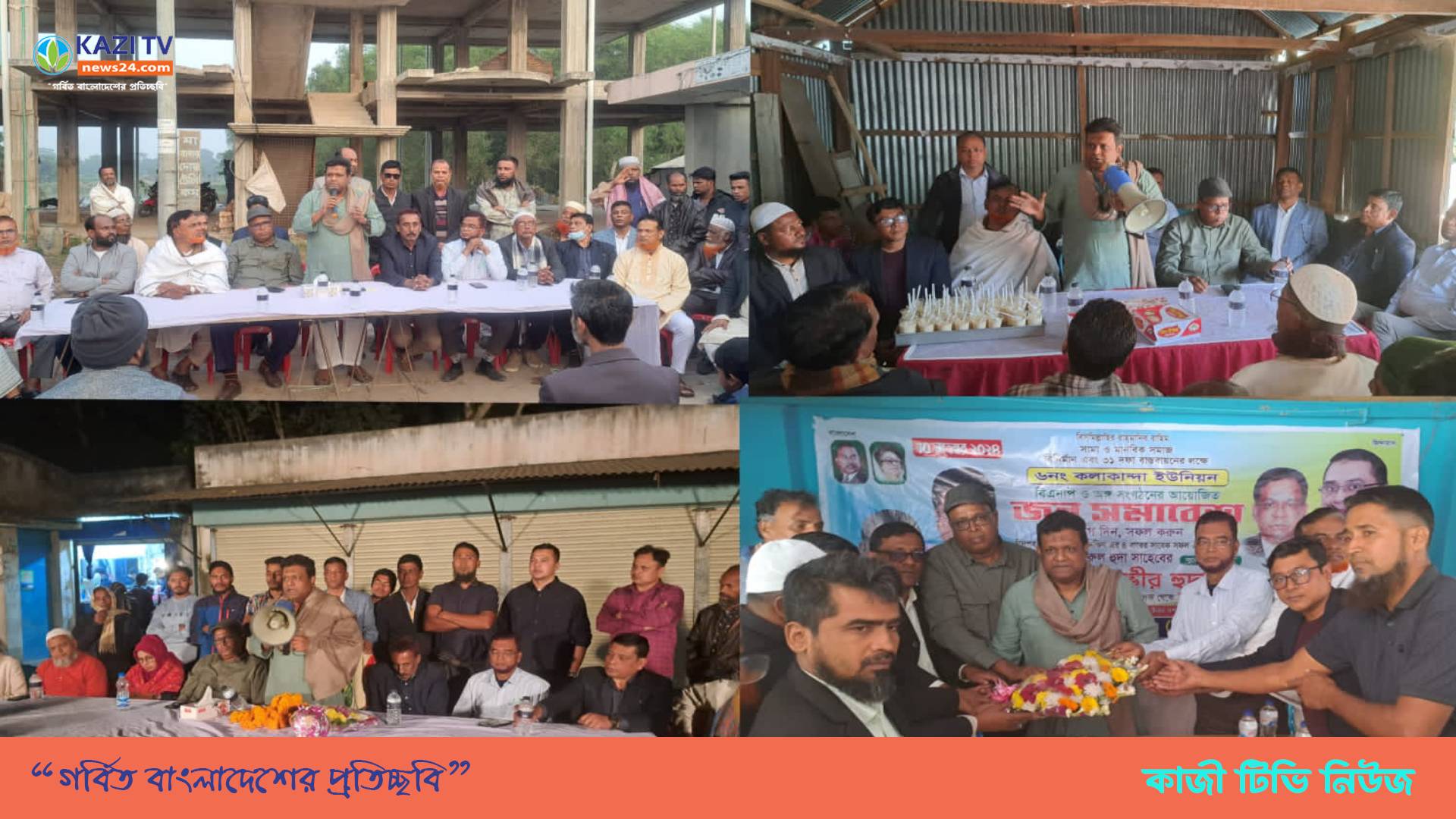 মতলব উত্তরে বিভিন্ন স্থানে পথসভা বৈষম্য বিরোধী আধুনিক রাষ্ট্র গঠনে বিএনপির বিকল্প নেই