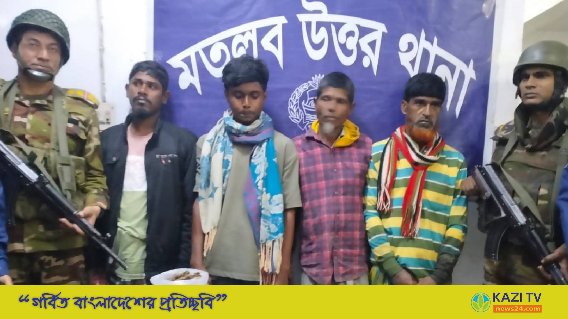 মতলব উত্তরে বীর মুক্তিযোদ্ধা আব্বাস উদ্দিনকে রাষ্ট্রীয় মর্যাদায় দাফন