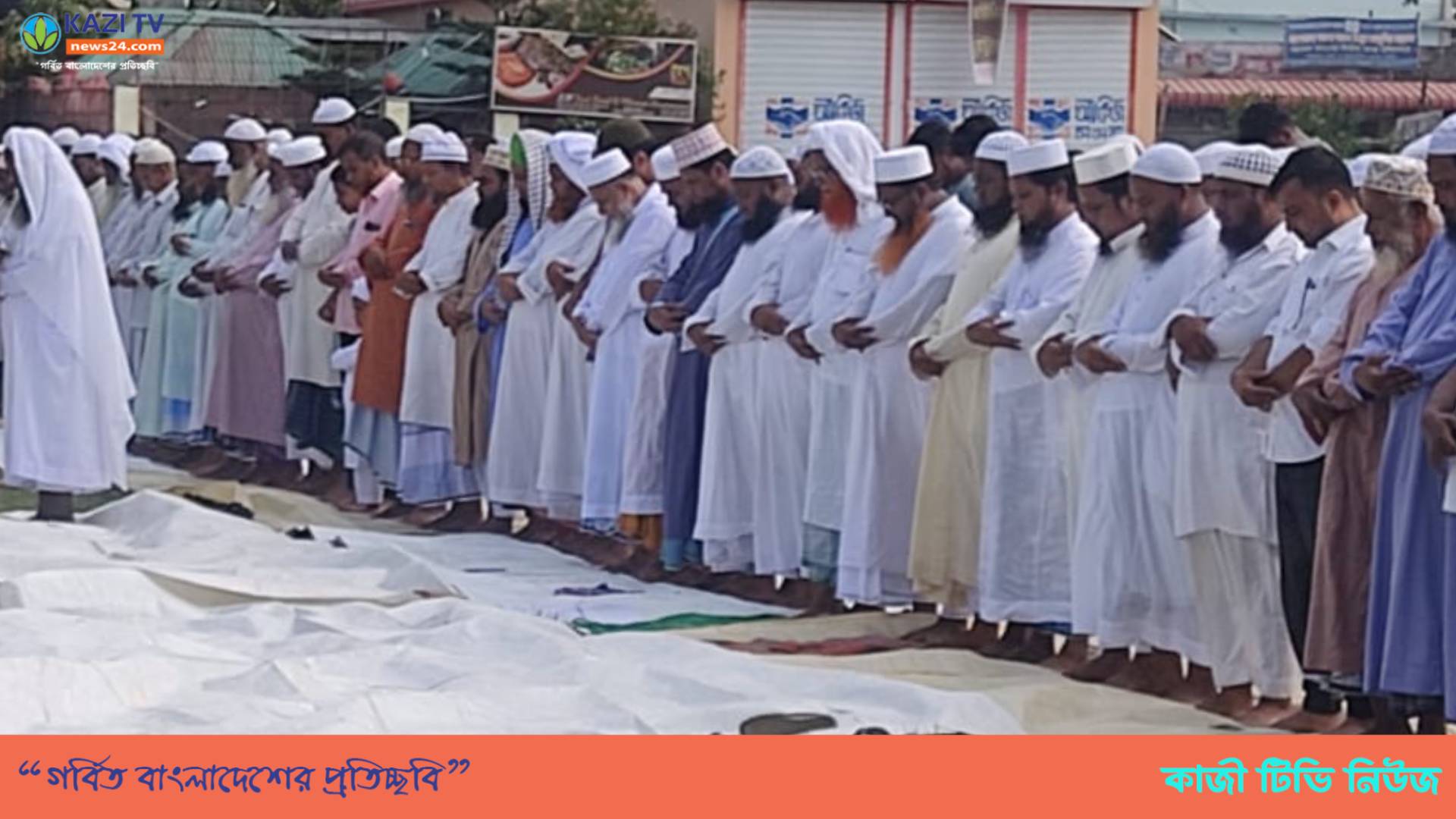 মতলব উত্তরে বৃষ্টির জন্য অঝোরে কাঁদলেন মুসল্লিরা