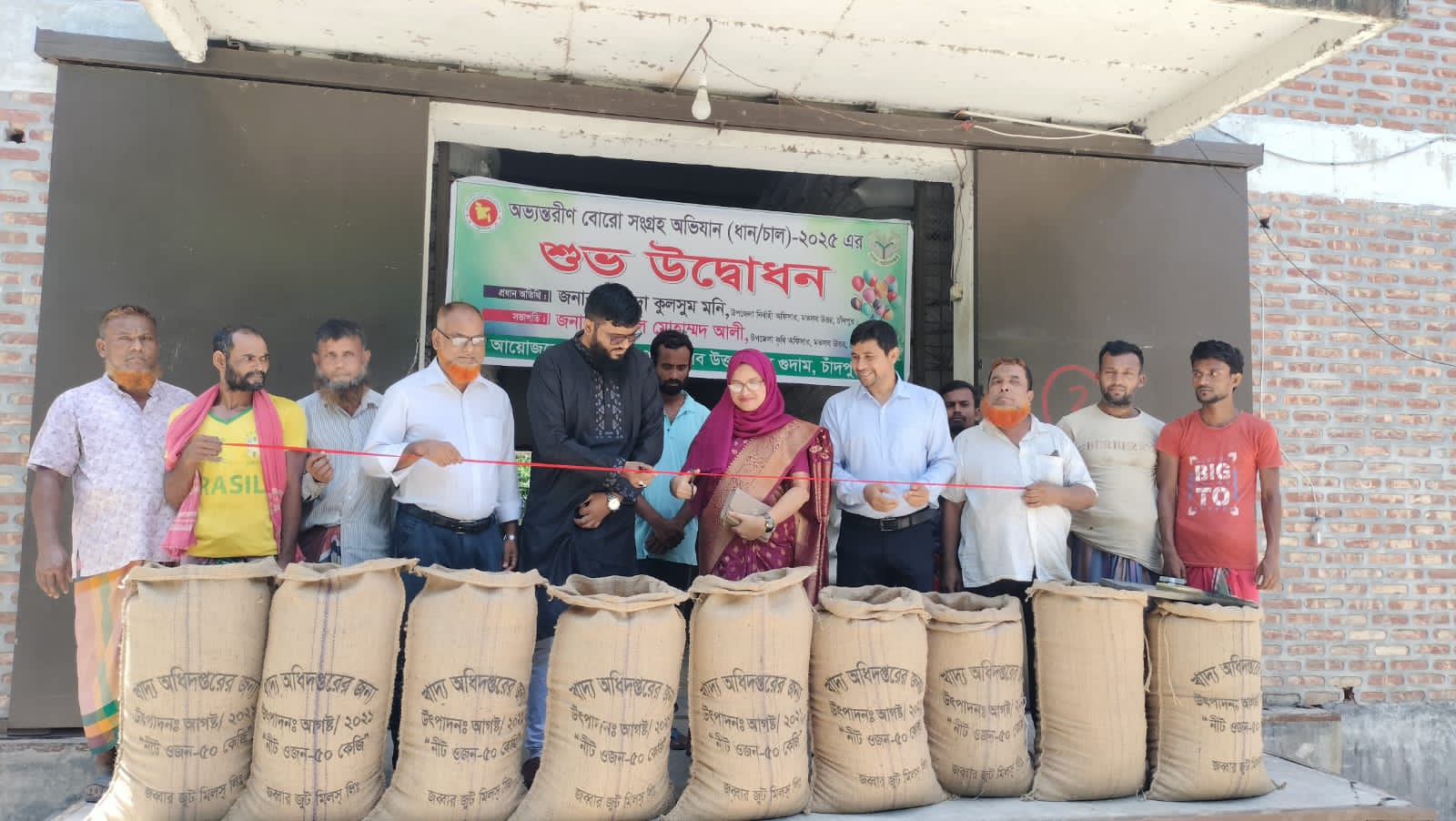 মতলব উত্তরে বোরো ধান সংগ্রহ কার্যক্রম শুরু: কৃষকের মুখে হাসি, সরকারি উদ্যোগে স্বস্তি