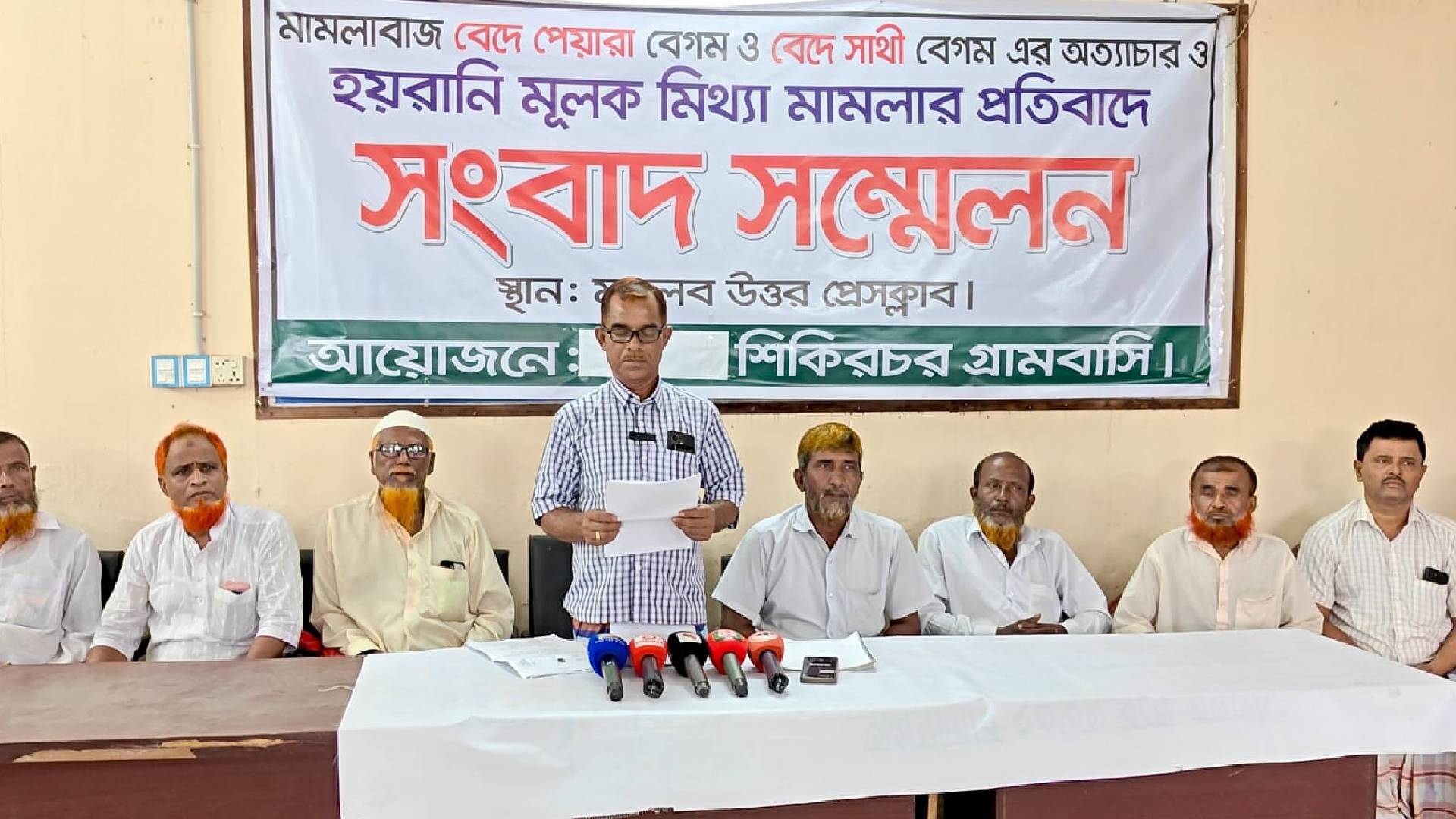 মতলব উত্তরে মামলাবাজ বেদে পরিবারের বিরুদ্ধে সংবাদ সম্মেলন; মিথ্যা মামলা ও হয়রানিতে অতিষ্ঠ গ্রামবাসী
