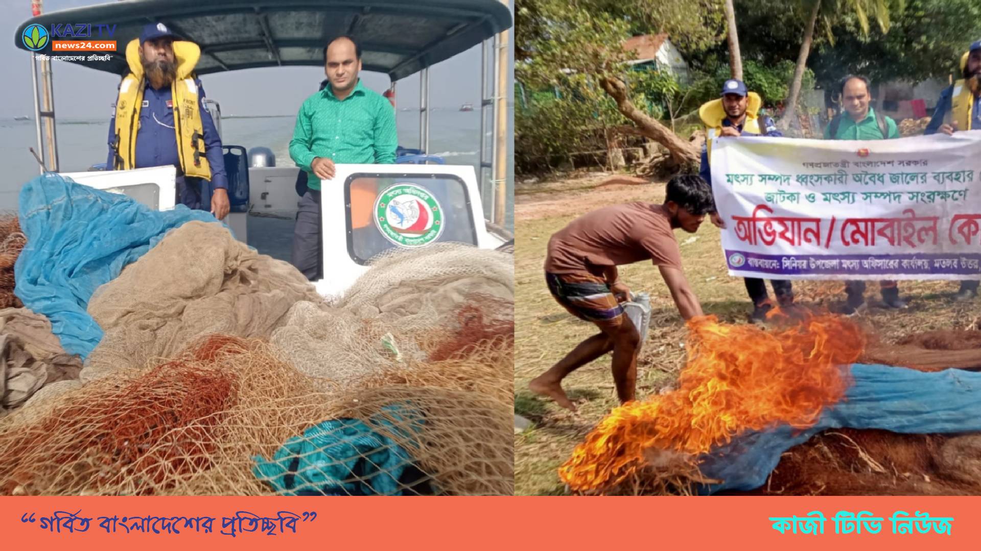 মতলব উত্তরে মেঘনা নদীতে অভিযানে রাক্ষুসে বেহুন্দী জাল জব্দ