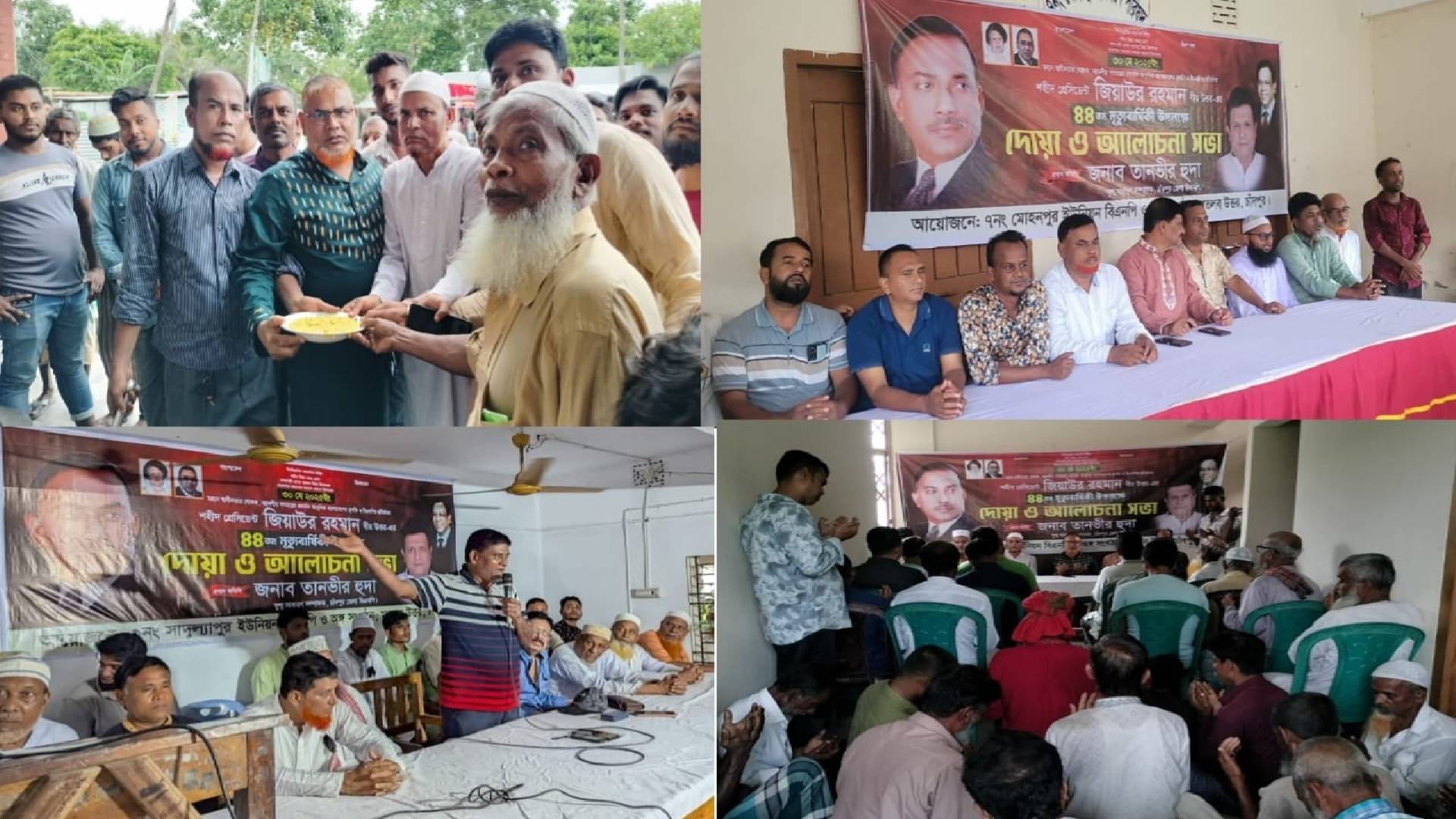 মতলব উত্তরে শহীদ প্রেসিডেন্ট জিয়াউর রহমানের শাহাদাৎ বার্ষিকী পালিত।