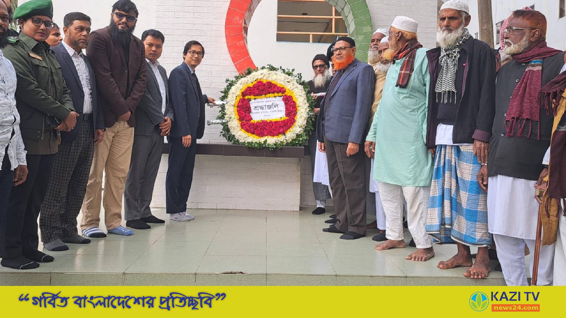 মতলব উত্তরে শহীদ বুদ্ধিজীবী দিবসে পুষ্পস্তবক অর্পণ ও আলোচনা সভা।