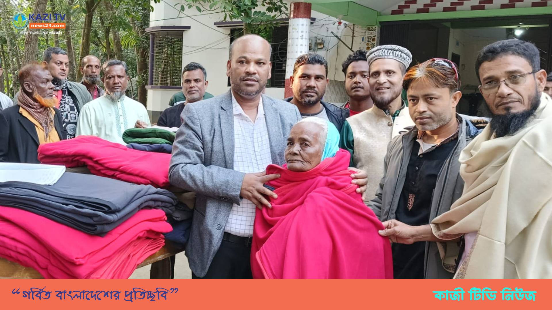 মতলব উত্তরে শীতার্তদের মাঝে বিএনপি নেতার ১০ হাজার কম্বল বিতরন।