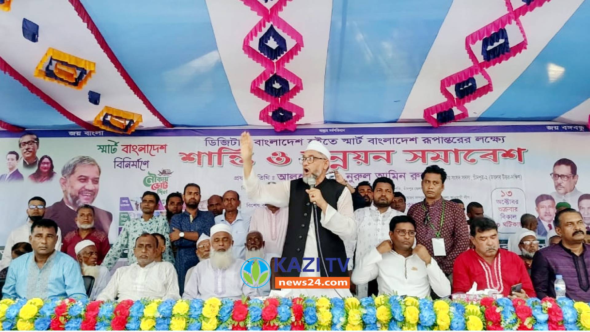 মতলব উত্তরে স্মার্ট বাংলাদেশ রূপান্তরের লক্ষ্যে শান্তি ও উন্নয়ন সমাবেশ