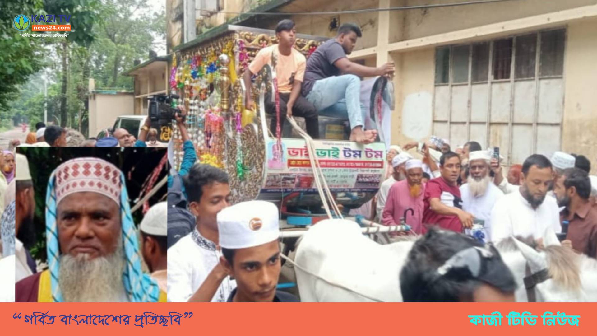 মতলব উত্তরে ৪৪ বছর ইমামতির পর ইমামের রাজকীয় বিদায়।