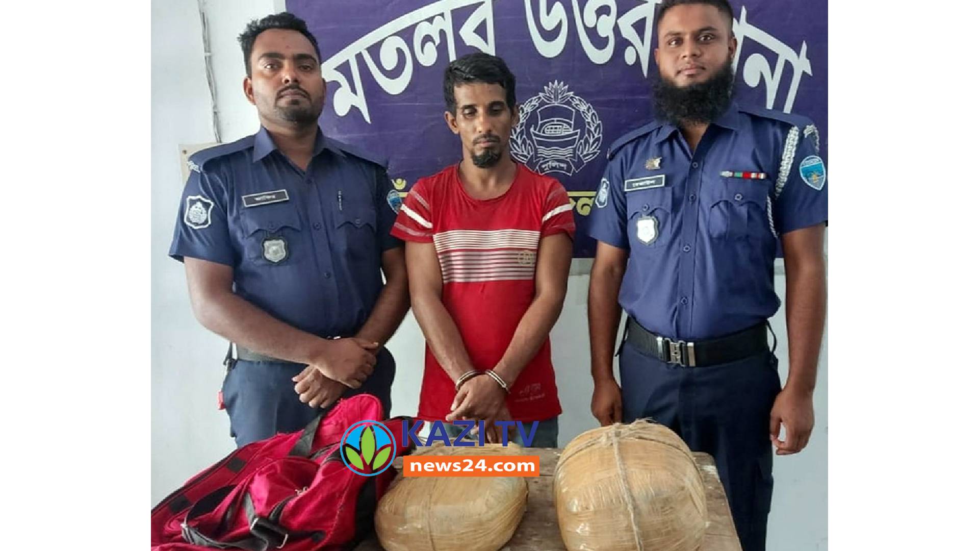 মতলব উত্তরে ৫ কেজি গাঁজাসহ আটক ১