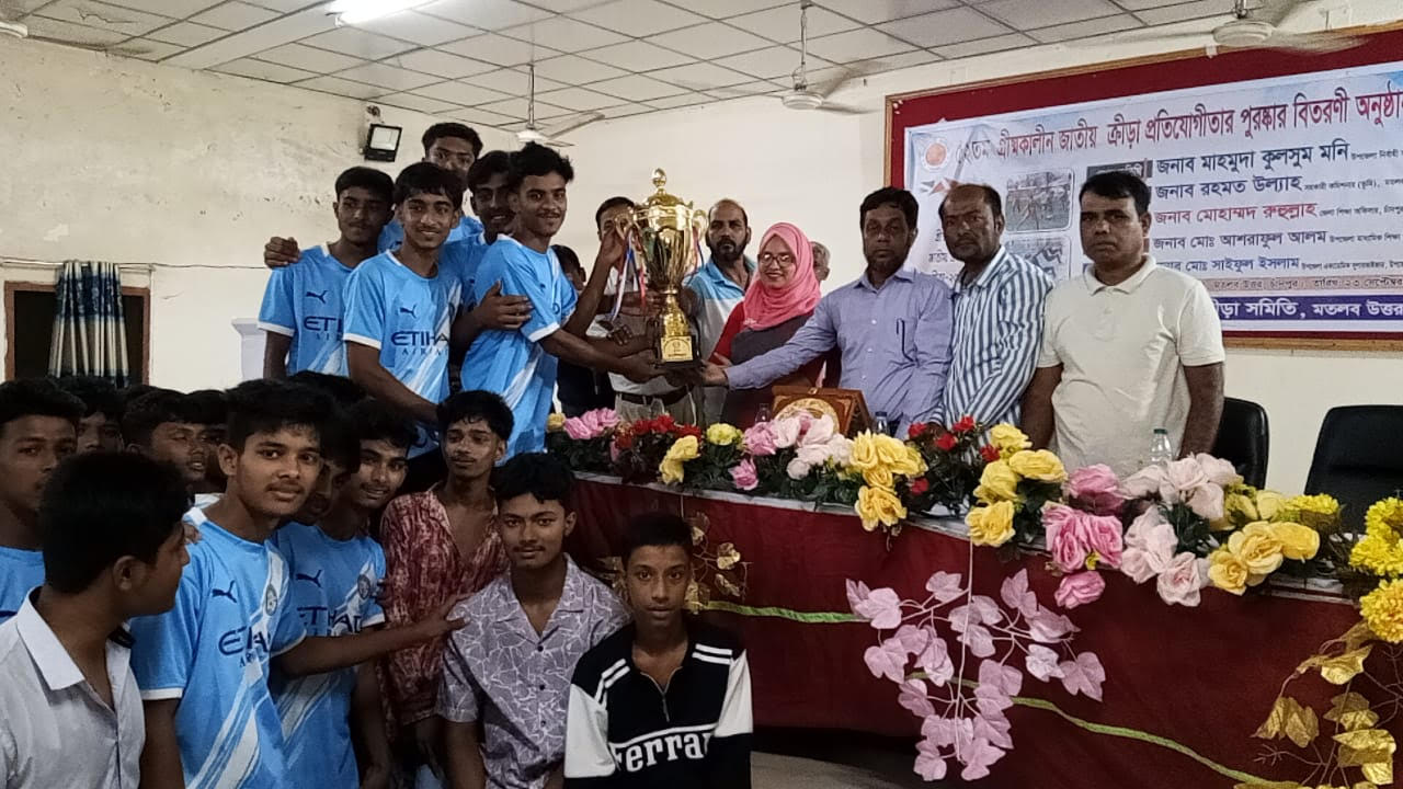 মতলব উত্তরে ৫২তম গ্রীষ্মকালীন জাতীয় ক্রীড়া প্রতিযোগিতার পুরস্কার বিতরণী অনুষ্ঠান
