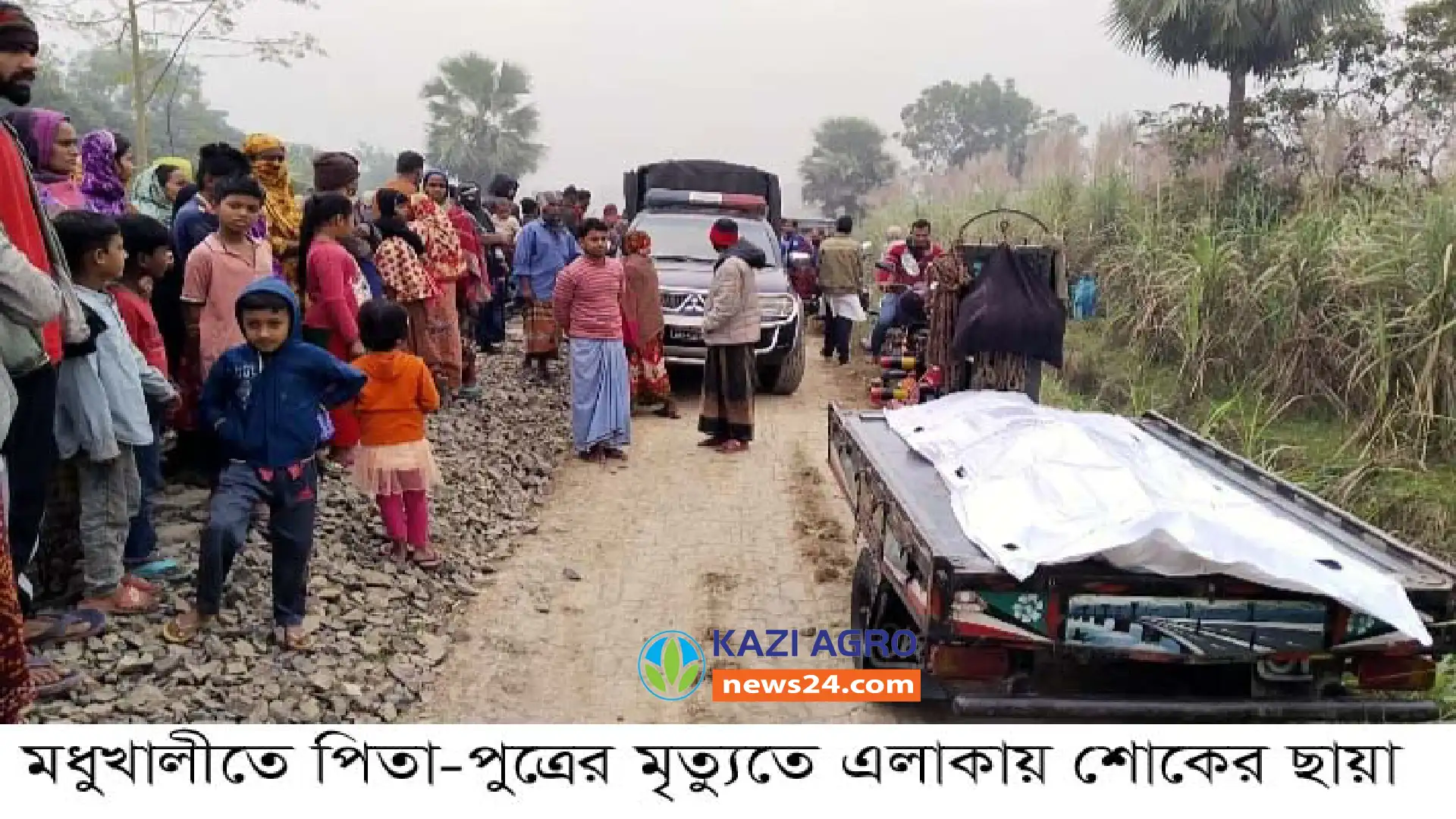 মধুখালীত স্ত্রীর পরকিয়ায় বাবা- ছেলের আত্মহত্যা