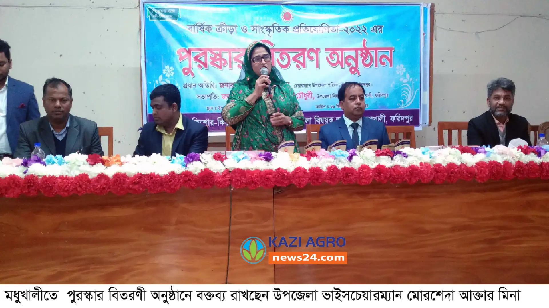 মধুখালীতে ক্রীড়া সাংস্কৃতিক প্রতিযোগিতায় বিজয়ীদের মাঝে পুরষ্কার বিতরণ